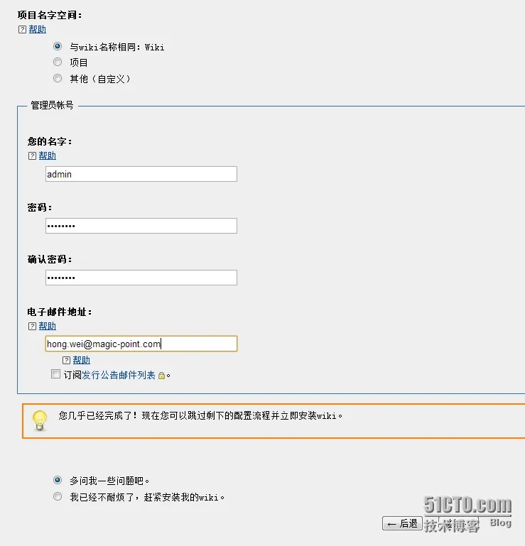 jira+wiki单点登录（二）_安装wiki_06